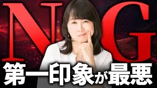 【第一印象で損してる？】面接・婚活で落ちる笑顔の共通点