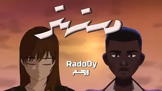 Rado0y & مستهتر || وهــــــم MsTahtr || 2021