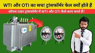 Winding Temperature Indicator (WTI) & Oil Temperature Indicator (OTI) | Full Working in Hindi