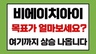 [비에이치아이 주가전망] 원전 SMR LNG HRSG 든든한 수주&hellip;올해 사상 최대 실적 전망