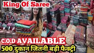 100% जेन्युइन असली प्रिंट साड़ी 😲 King Of Printed Saree Manufacturer In Surat Gujrat