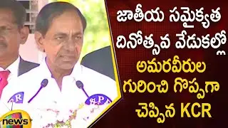 CM KCR Speaks About The Greatness Of Telangana Martyrs | Telangana Unity Day | Mango News Telugu