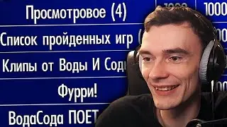 Своя игра от ВодыСоды по мемам канала Рекви