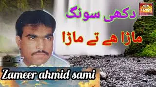Mara Ae Te Mara Sahi | Singer Zameer Sami |Nice Sariki Song upload by Atif Khan 