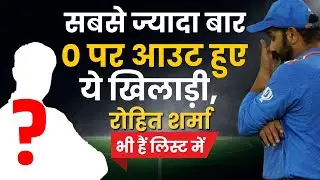 Most Ducks in Cricket History: Who is the player who got out on zero the most number of times?