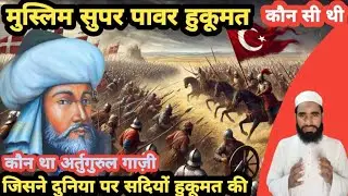 How did the Ottoman Caliphate rise and fall?How did the Ottoman Caliphate rise and fall Full story
