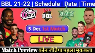 Big Bash league 2021-22 Schedule |Sidny sixers vs Melbourne stars | BBL 1st match preview