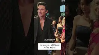 Hrithik appears at the premiere of 'Mon Maaney Na'. #MonMaaneyNa #premier #tollywood #viralkolkat...