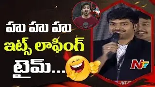 Anil Ravipudi Speech @ SVC 2017 Success Celebrations | DJ | Raja The Great | Fidaa | NTV