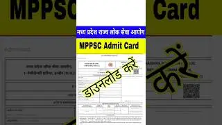 MPPSC Pre Admit Card 2023 Download Kaise kare | How to Download MPPSC Pre Admit Card 2023
