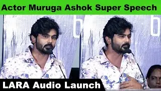 Actor Muruga Ashok Super Speech at LARA Audio Launch