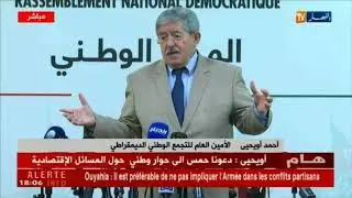 كلمة الأمين العام لحزب الأرندي أحمد أويحيى عقب الإجتماع التشاوري مع حمس