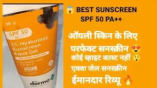 Hyaluronic  Sunscreen Aqua Gel SPF 50 PA++ Review | Oily & Dry Skin l This Sunscreen is Amazing 😱