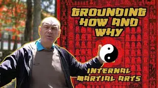 Внутренние боевые искусства | Заземление | Как и почему?