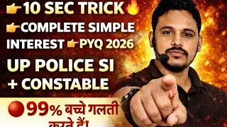 Simple Interest PYQ 2026 🔥| UP Police SI/Constable Maths | 10 Sec Trick | थानेदार सीरीज | JD Sir