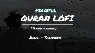 lofi quran | surah taghabun |STUDY SESSION/relaxing quran | with rain sound slowed + reverb #nasheed