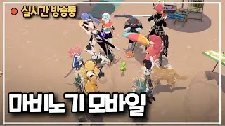 란쵸님과 야차룰 뜨는중 ㅋㅋㅋ   #마비노기모바일 #마비노기 #mmorpg