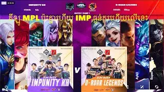 Impunity KH Vs D-Roar Legends (WPPL Season 2, 2023)