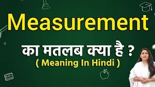 Measurement meaning in hindi | Measurement ka matlab kya hota hai | Word meaning