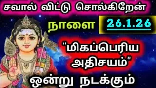 Murugan Blessings/Murugan Motivational Words/Positive Words/Mind relaxing Video@God Motivation