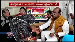 Muslim Ladies Tie Rakhi To Bhopal BJP MLA Vishwas Sarang | V6 Telugu News