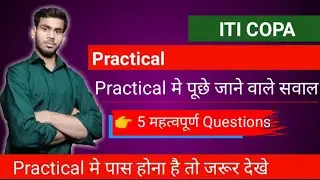 5 Most Important Questions For Practical Exam | ITI COPA | Practical मे पूछे जाने वाले सवाल 2020-21