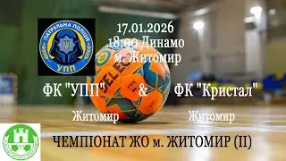 УПП - 