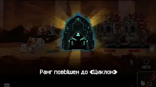 Promotion Cyclos + all stats | Slayer Legend Циклон