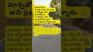 #jesus #telugu #christian #songs #videos #video #shorts #dance #love #whatsapp #status #trending