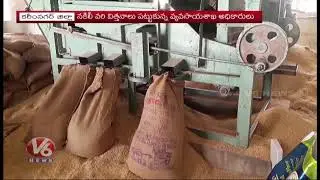 Agricultural Officers Bursted  Fake Seeds In Karimnagar, Seized Fake Seeds | V6 News