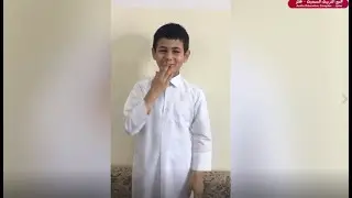 مجمع التربية السمعية في قطر يقدم الشكر والتقدير والحب لأبطال الصف الأول