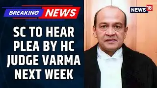 #BreakingNews | Supreme Court To hear Justice Varma's Plea on August 1