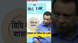 What is Rule of Law By CBP Srivastava | @DiscoveryIASOfficial