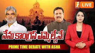 LIVE🔴నేను కాంగ్రెస్‌ ఎమ్మెల్యేనే! | Danam Nagender Big Shock To Speaker Prasad | Prime Time Debate