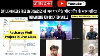 Recharge Well | Complete Project Solved in Online QS Class | Become a Professional Quantity Surveyor