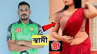 ক্রিকেটার নাছির হোসেনের আসল পরিচয় কি? তিনি কাকে বিয়ে করেছে এবং কতটা সুন্দরী? Nasir Hossain lifestyle