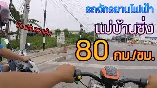 Электровелосипед с модифицированным и настроенным ЭБУ модели 7280 для большей мощности.