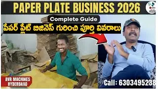 Complete details about the paper plate business | Paper Plate Making Machine |AVR Machines Hyderabad