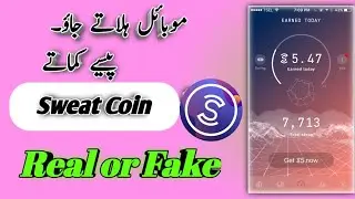IS SWEAT COIN LEGIT OR SCAM? | SWEAT COIN | SHAKE MOBILE EARN MONEY 🤑 ||
