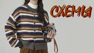 Полосатое настроение: лучшие модели свитеров и кофт.