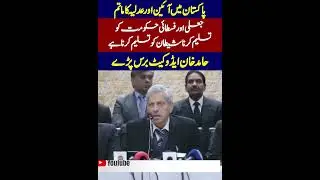 PTI Hamid Khan Advocate About Judiciary & Constitution ||