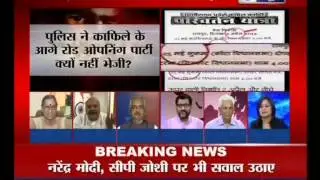 Naxal Attack: Is It a Political Conspiracy? (India News 28-05-13)