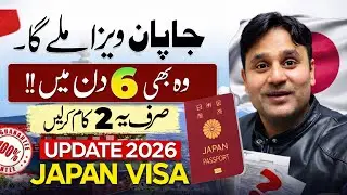 Japan Work Visa 2026 🇯🇵 | Easy Way to Get Japan Work Permit & Visit Visa (Step by Step)#advice 