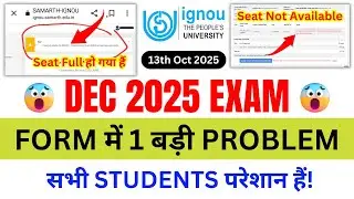 (Breaking News) IGNOU Exam Form Seat Not Available  IGNOU Exam Form Fill Up Online 2025 Last Date