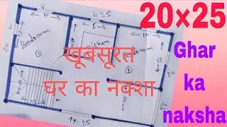 20&times;25 SMALL HOUSE DESIGN || 20&times;25 Ghar ka naksha 500 sqft house 