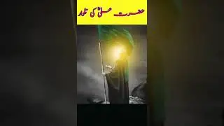 Hazrat Ali (RA) ki talwar info with Adil