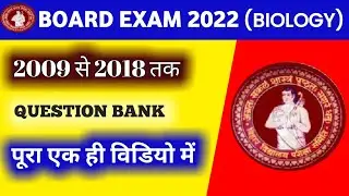 12th biology question bank 2009 to 2018 || Total objective of biology question bank in one video