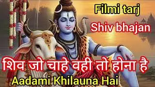 Mahashivratri 2026 🕉️ शिव जो चाहे वही तो होना है🔱 Shiv jo chahe Vahi to hona hai 🎤 Bhakti Arora