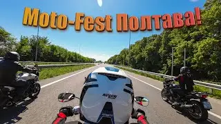 Moto Fest Полтава!