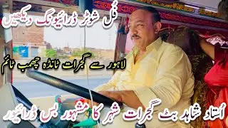Ustad Shahid Ki Driving Dekhain Lahore Sy Gujrat Chamb Time Full Shooter Raja Buses of Pakistan